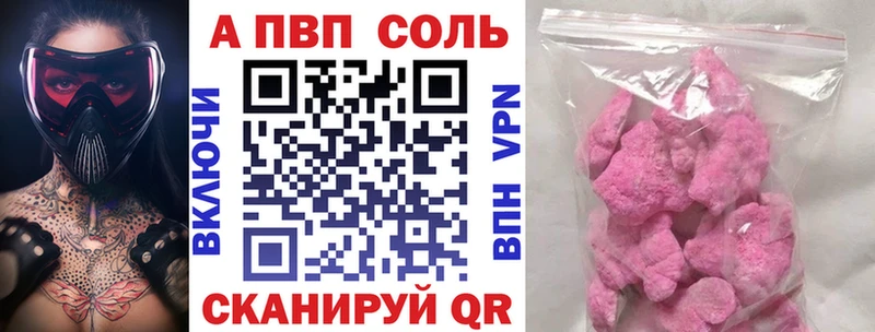купить наркотик  Кирсанов  А ПВП Соль 