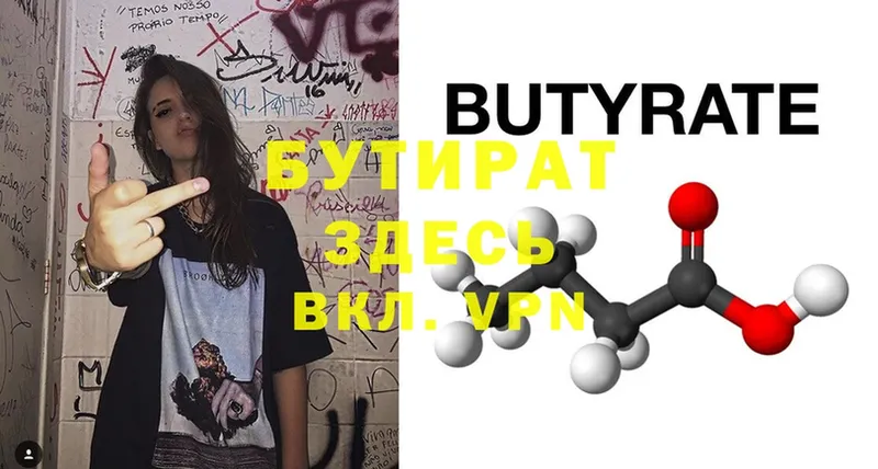 БУТИРАТ жидкий экстази  где можно купить наркотик  ОМГ ОМГ tor  Кирсанов 