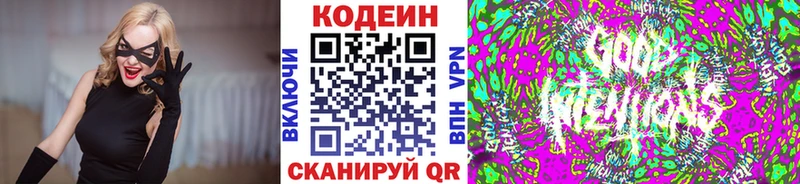MEGA вход  Кирсанов  Кодеин напиток Lean (лин) 