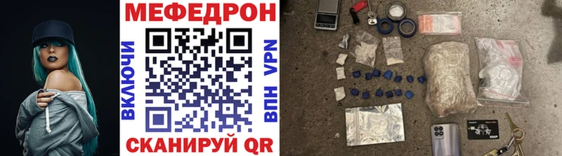МЯУ-МЯУ mephedrone  дарк нет какой сайт  Кирсанов 