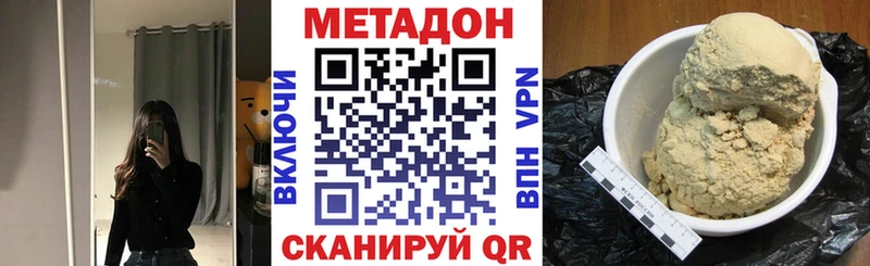 Метадон кристалл  Кирсанов 