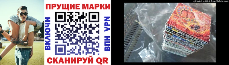 Наркотические марки 1,8мг  наркотики  Кирсанов 